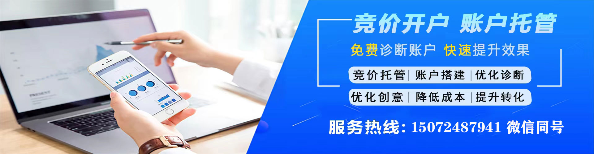 信义百度运营推广